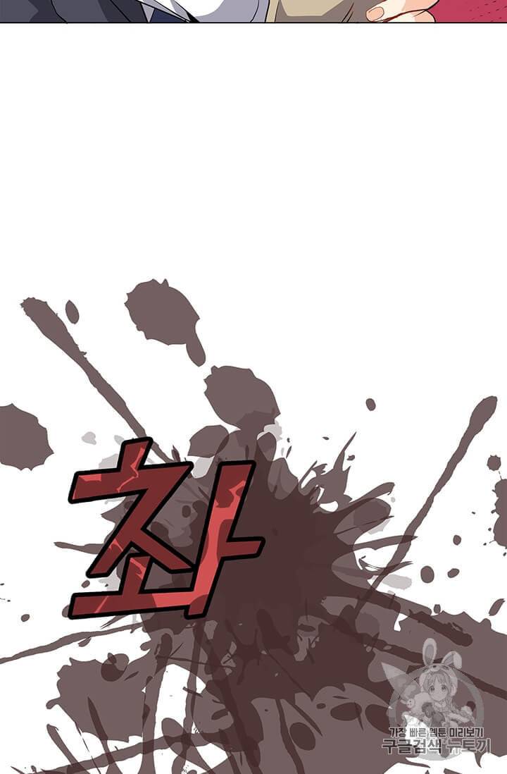 나 홀로 주문 사용자 1화 22
