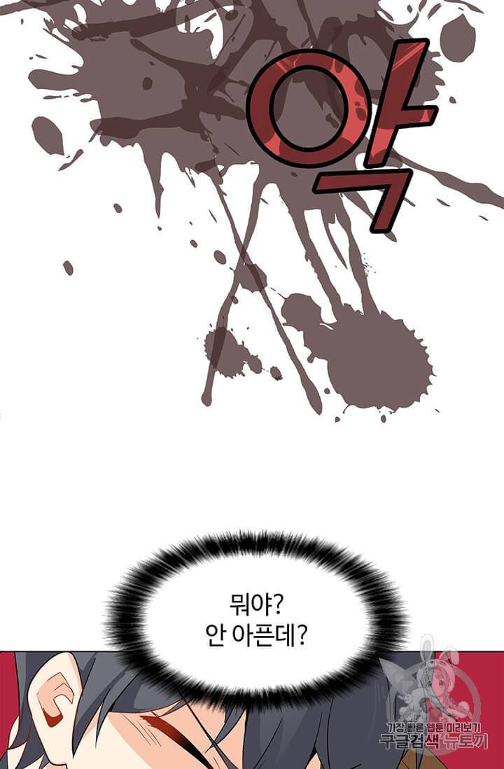 나 홀로 주문 사용자 1화 23