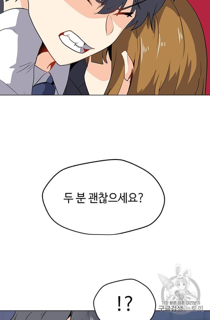 나 홀로 주문 사용자 1화 24