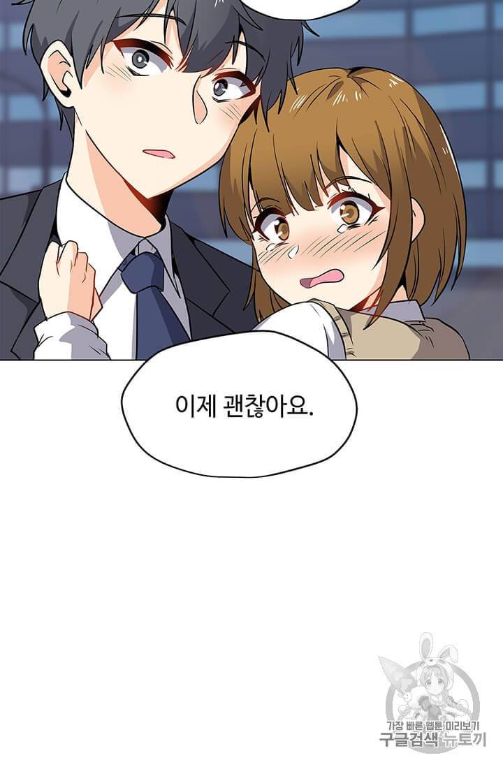 나 홀로 주문 사용자 1화 25