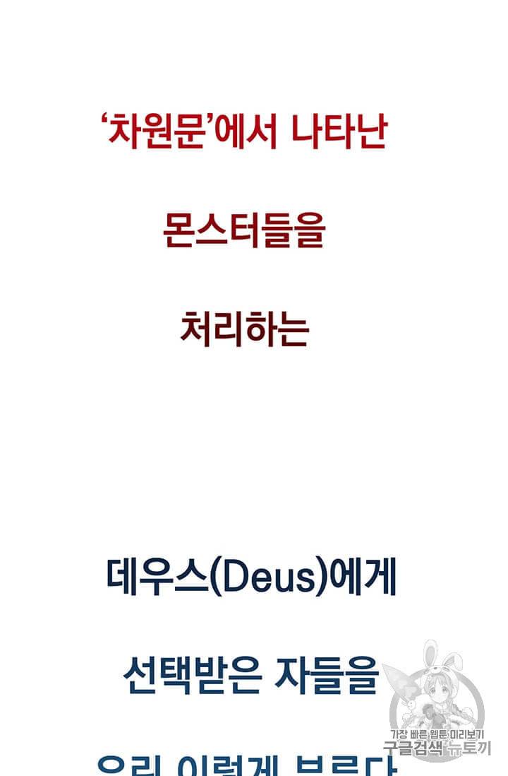 나 홀로 주문 사용자 1화 26