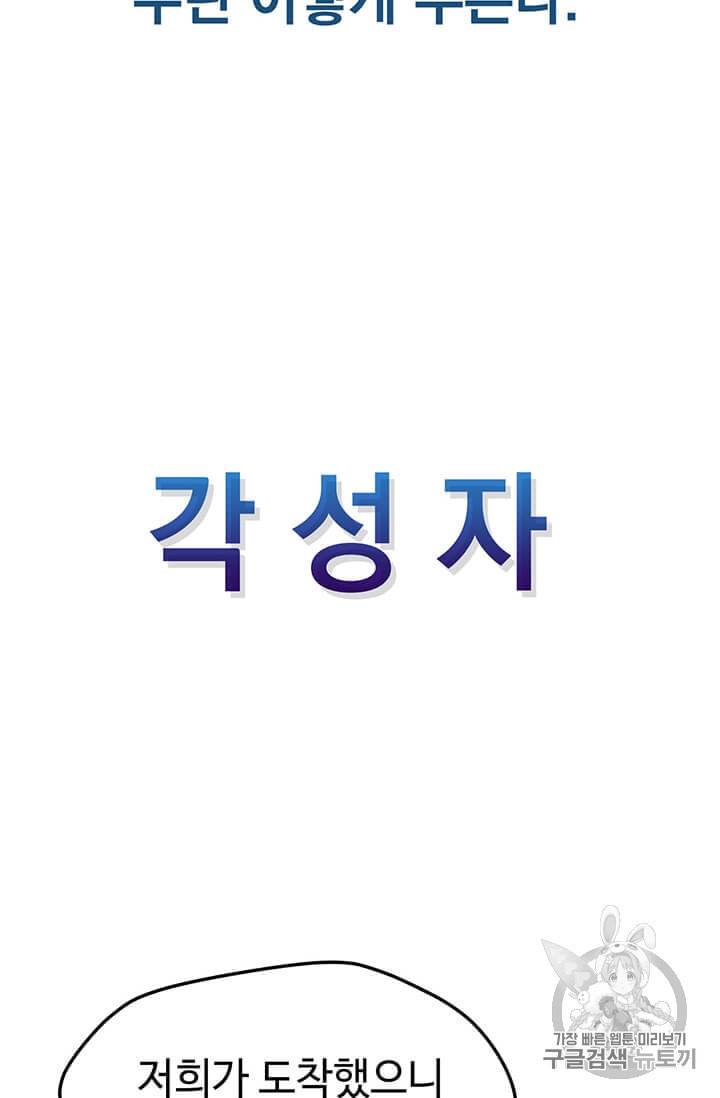 나 홀로 주문 사용자 1화 27