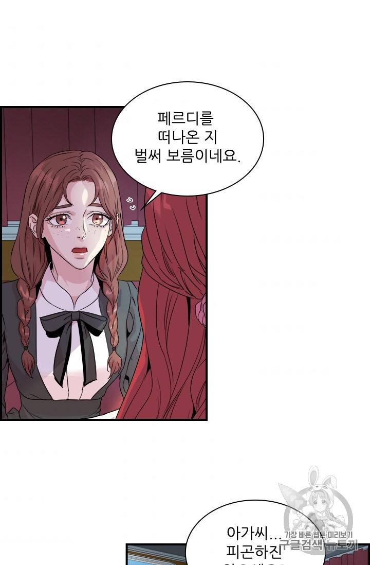 아이딘 4화 5