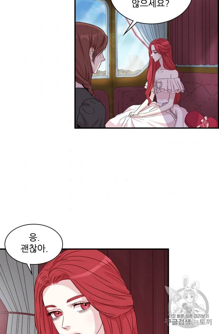 아이딘 4화 6