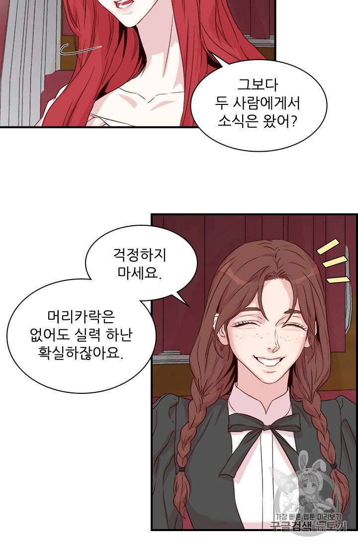 아이딘 4화 7