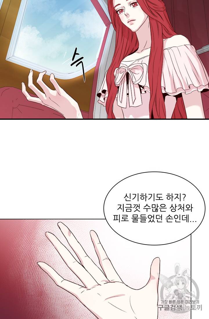 아이딘 4화 9