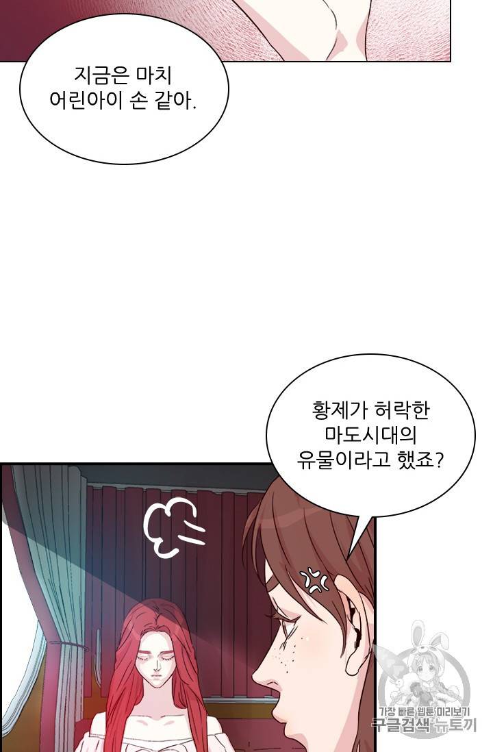 아이딘 4화 10