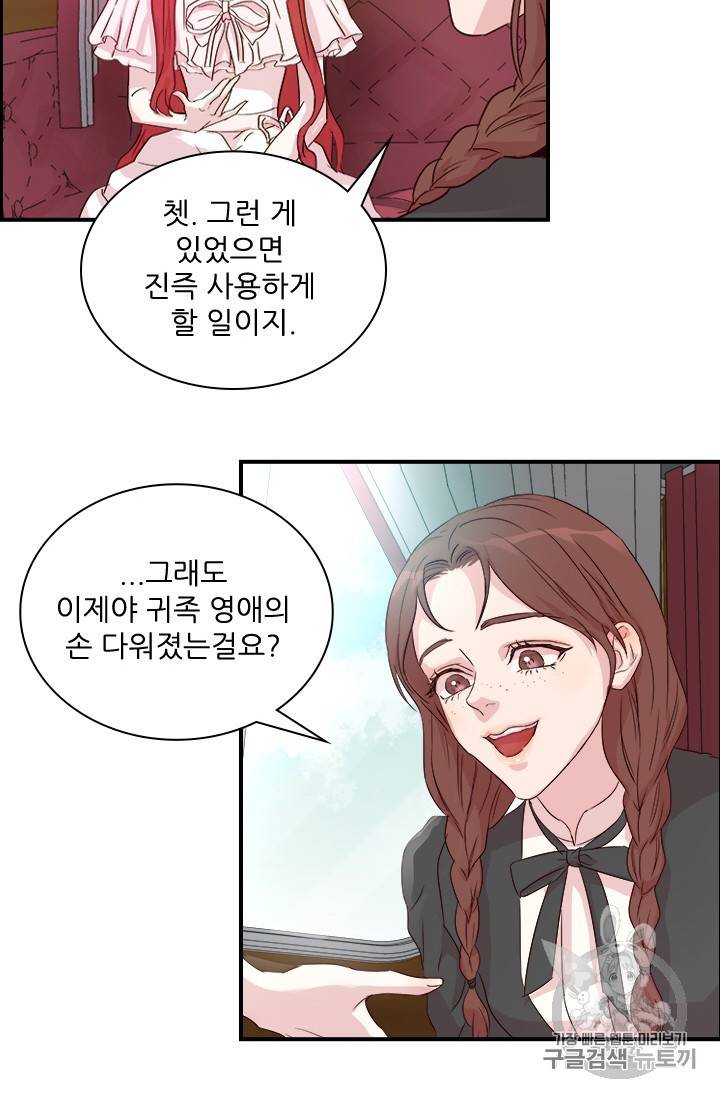 아이딘 4화 11