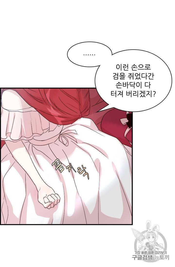 아이딘 4화 12