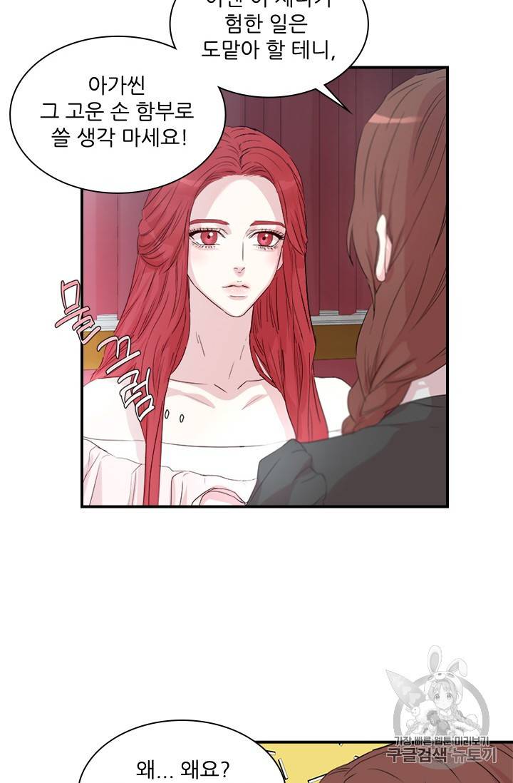아이딘 4화 14
