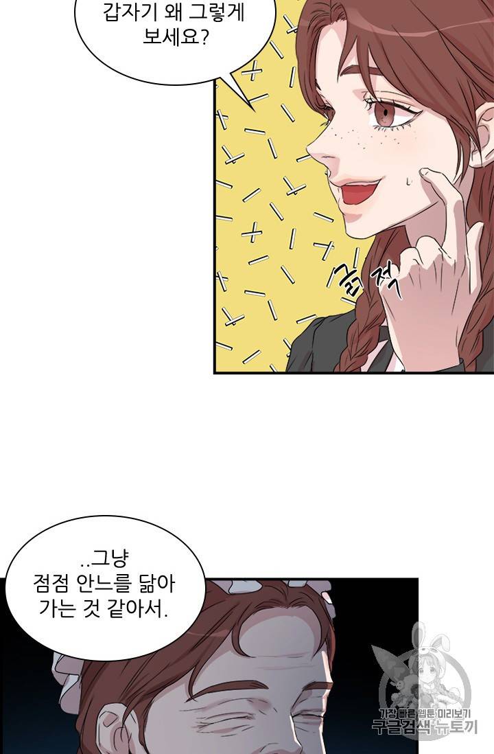 아이딘 4화 15