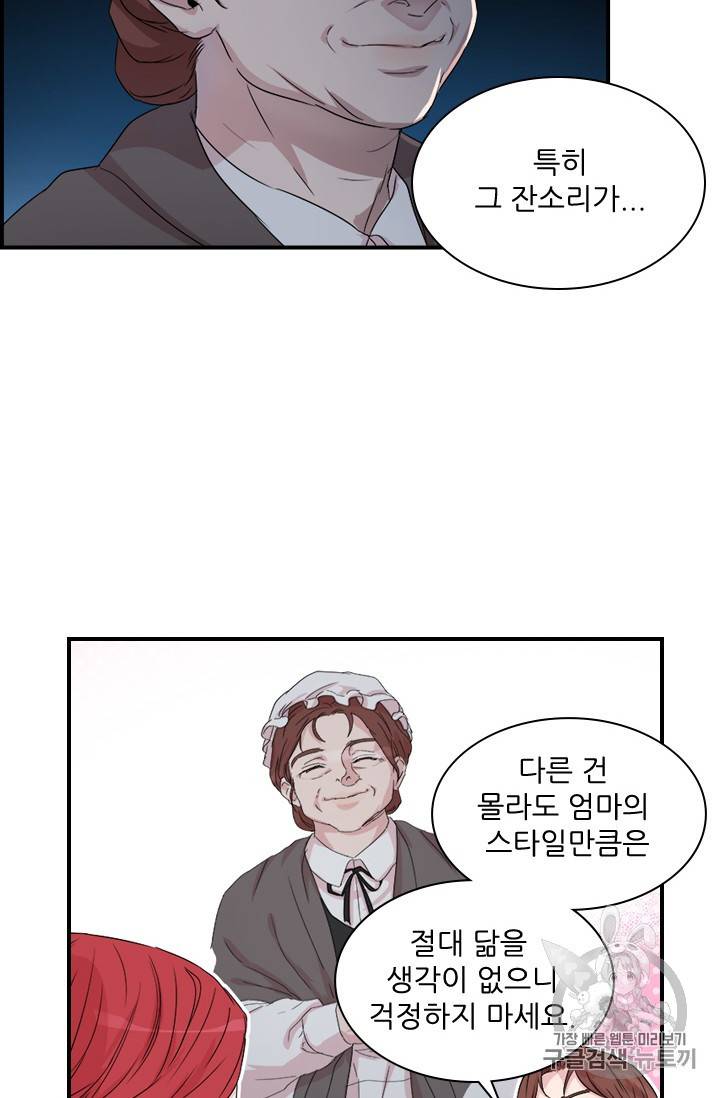 아이딘 4화 16