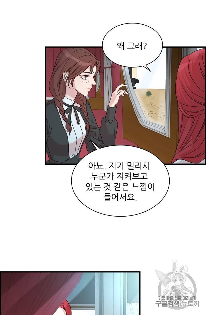 아이딘 4화 19