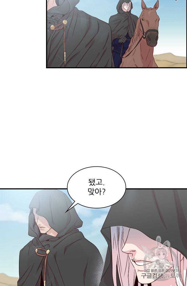 아이딘 4화 25