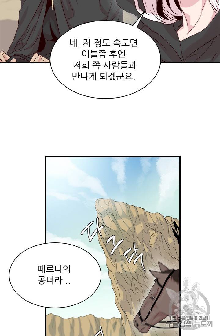 아이딘 4화 26