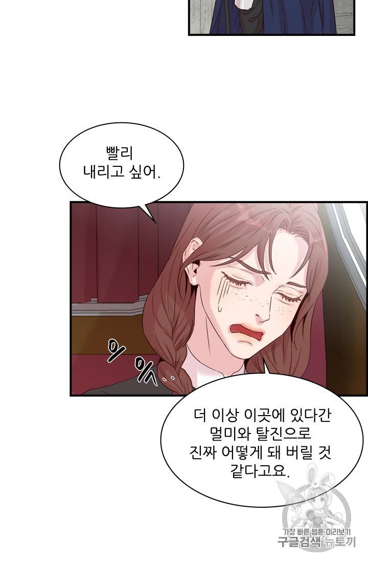 아이딘 4화 31