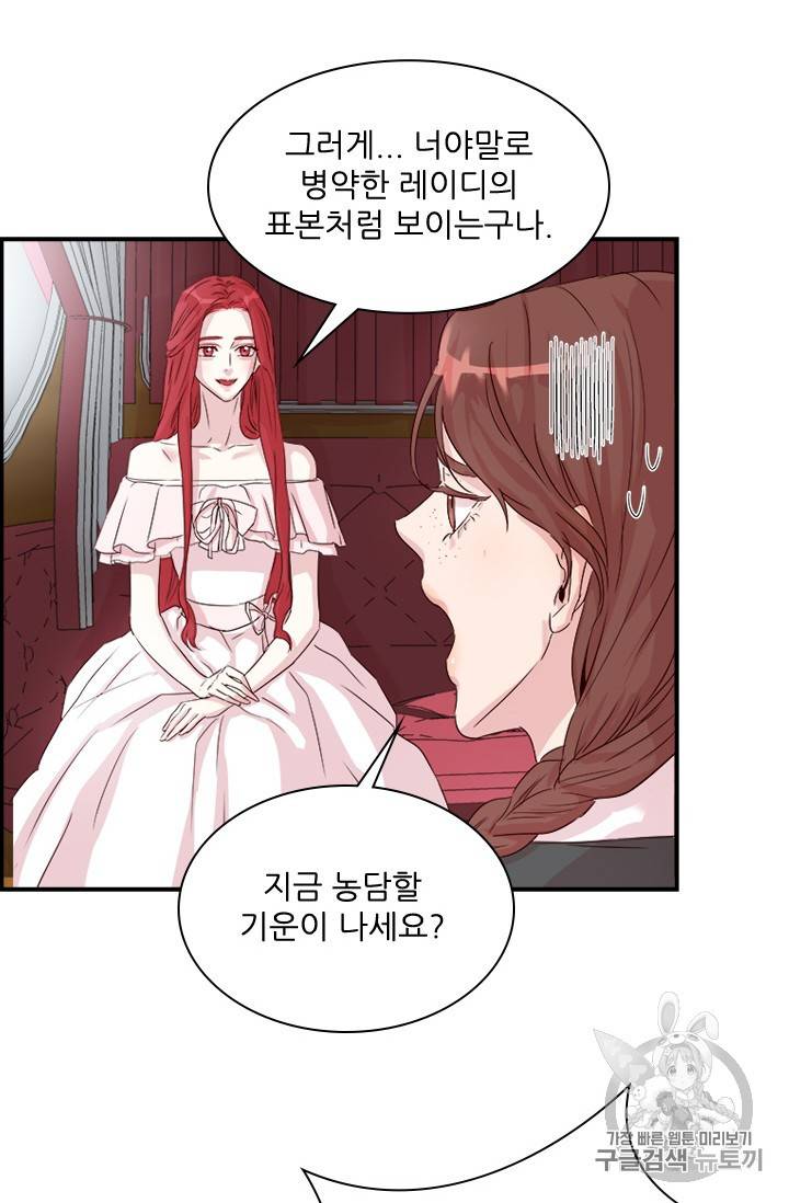 아이딘 4화 32