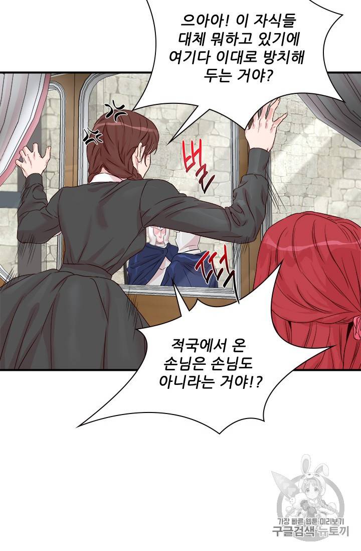 아이딘 4화 33