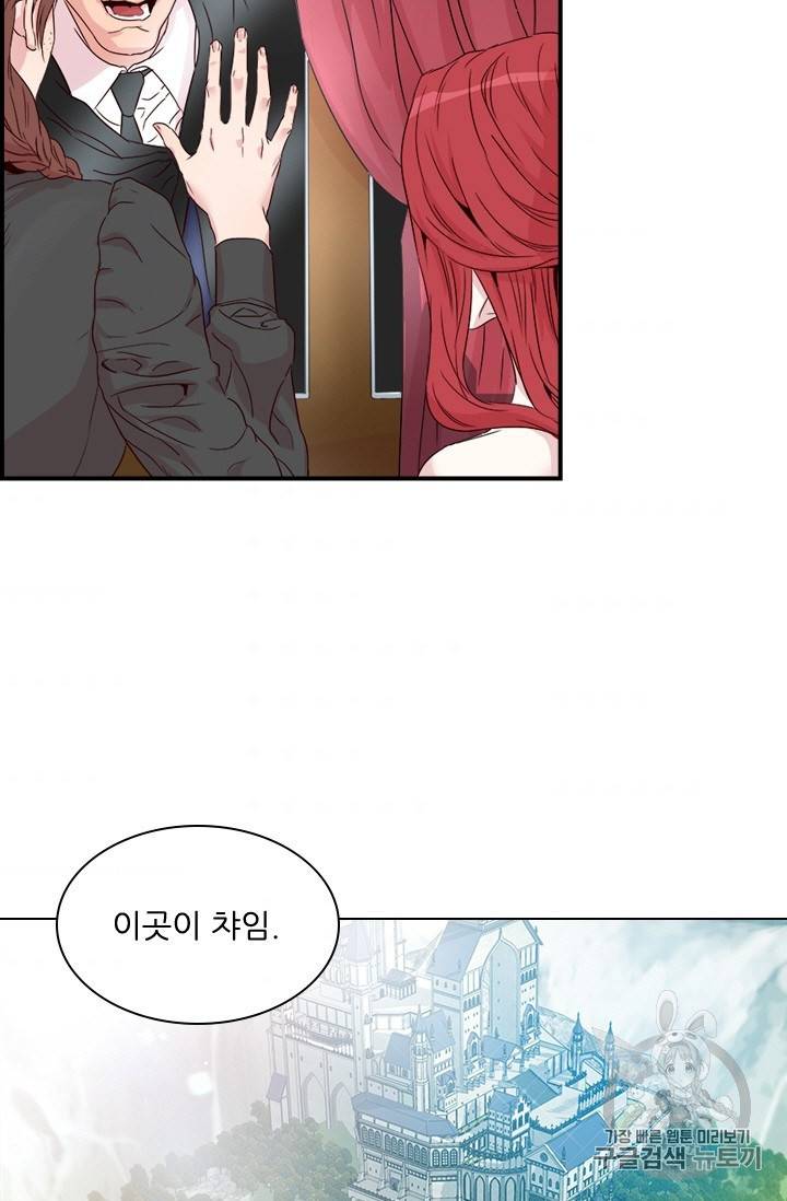 아이딘 4화 35