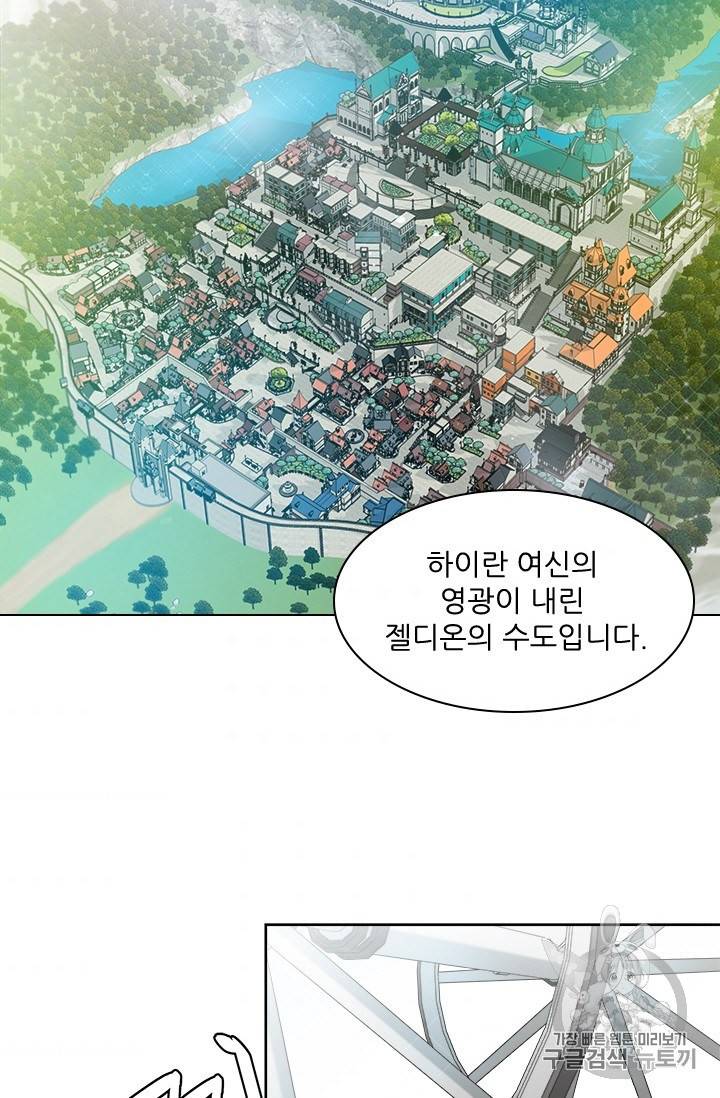 아이딘 4화 36