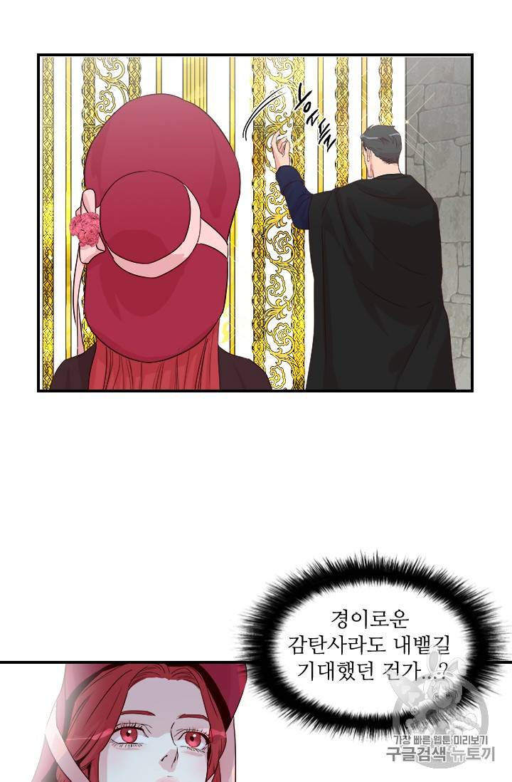 아이딘 4화 44