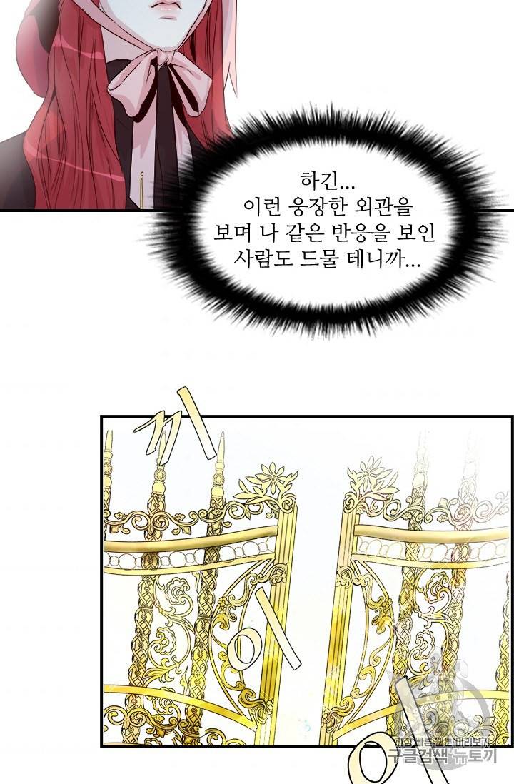 아이딘 4화 45
