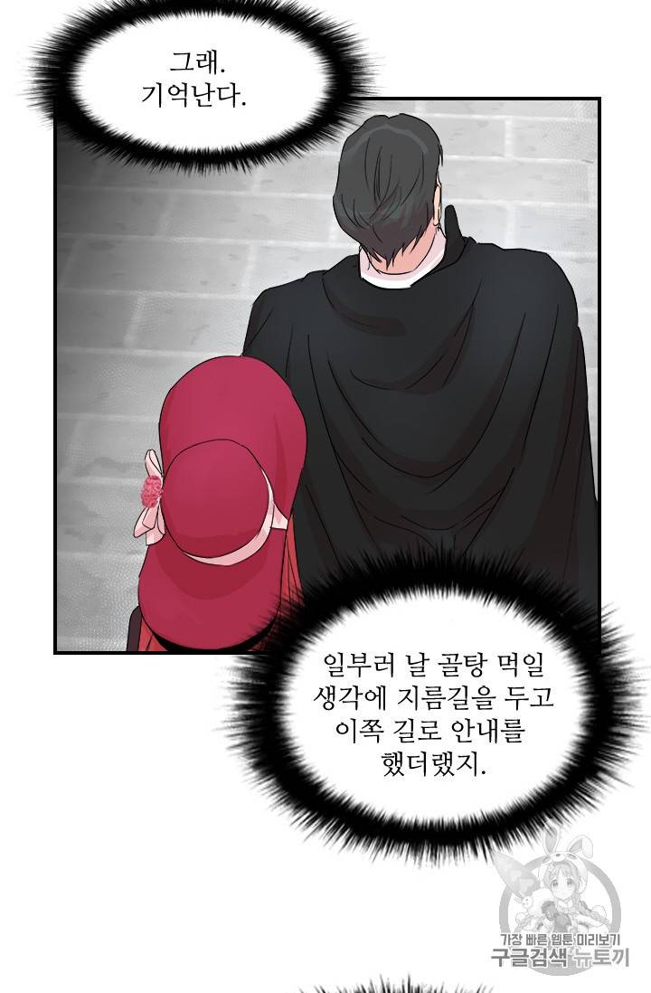 아이딘 4화 49