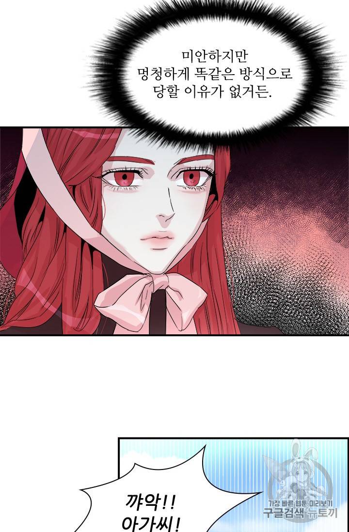 아이딘 4화 50