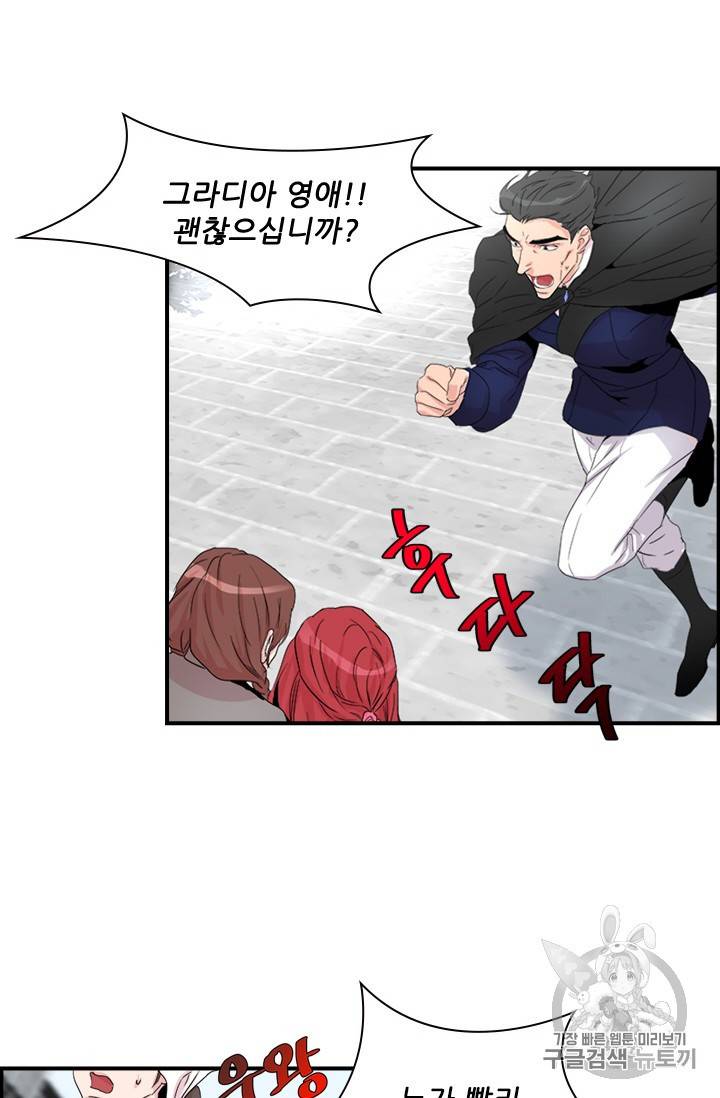 아이딘 4화 53