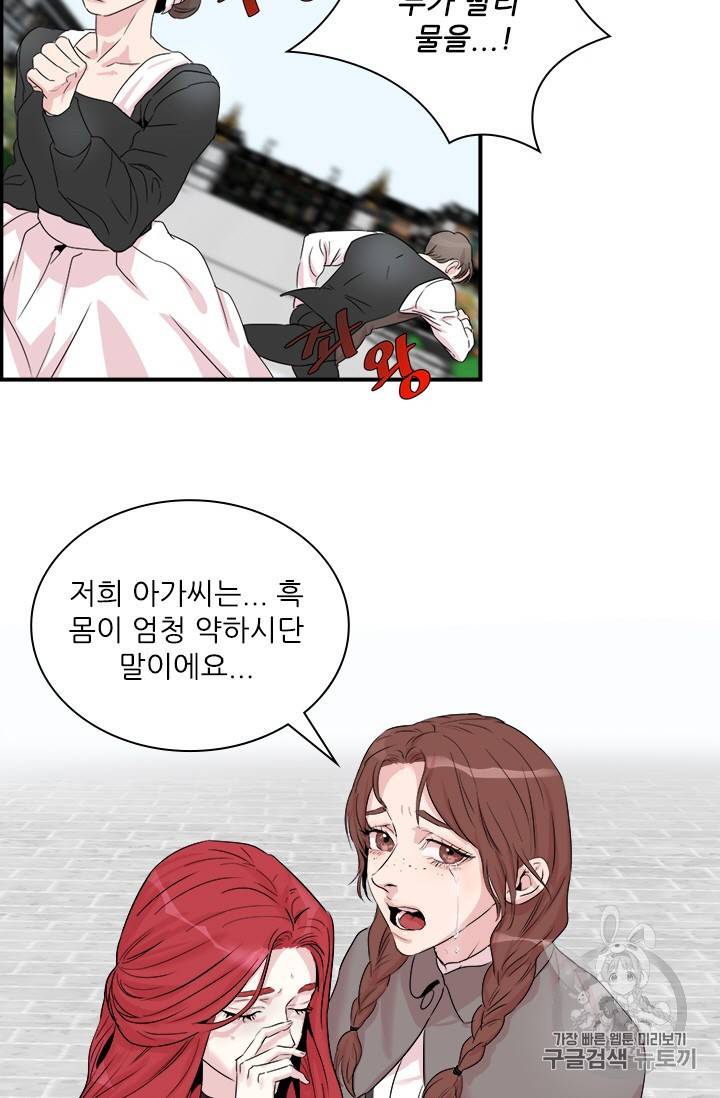 아이딘 4화 54
