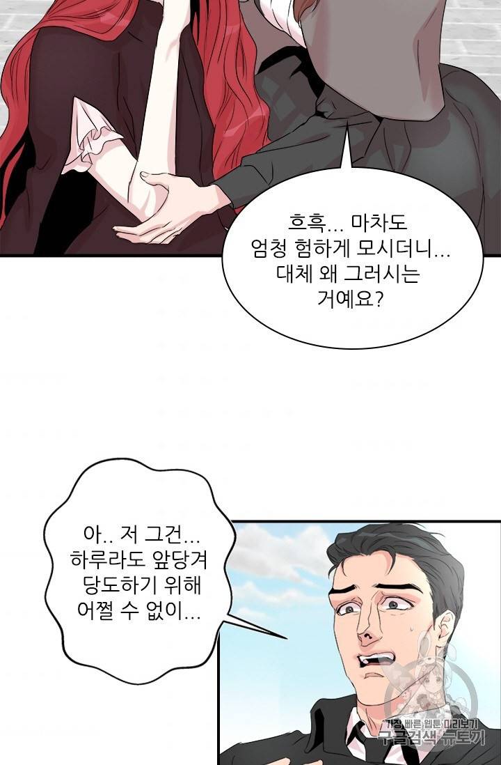 아이딘 4화 55
