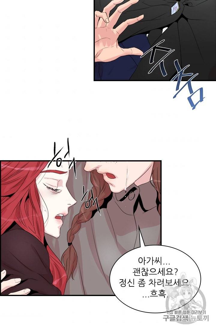 아이딘 4화 56