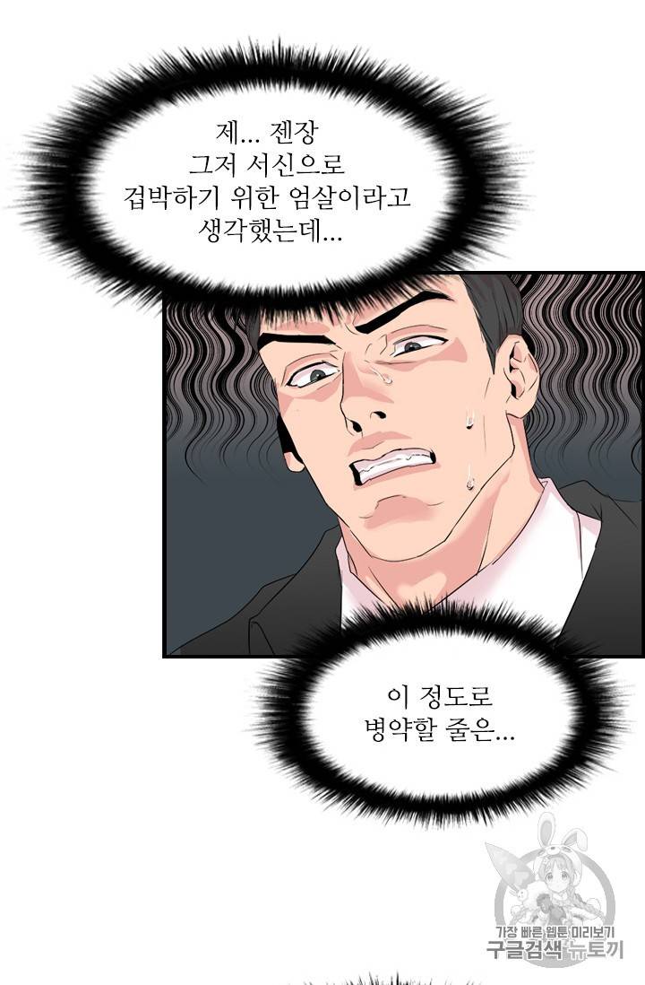 아이딘 4화 57
