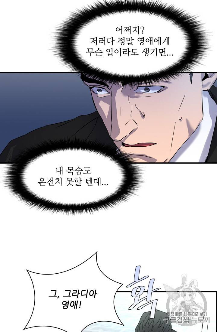 아이딘 4화 58
