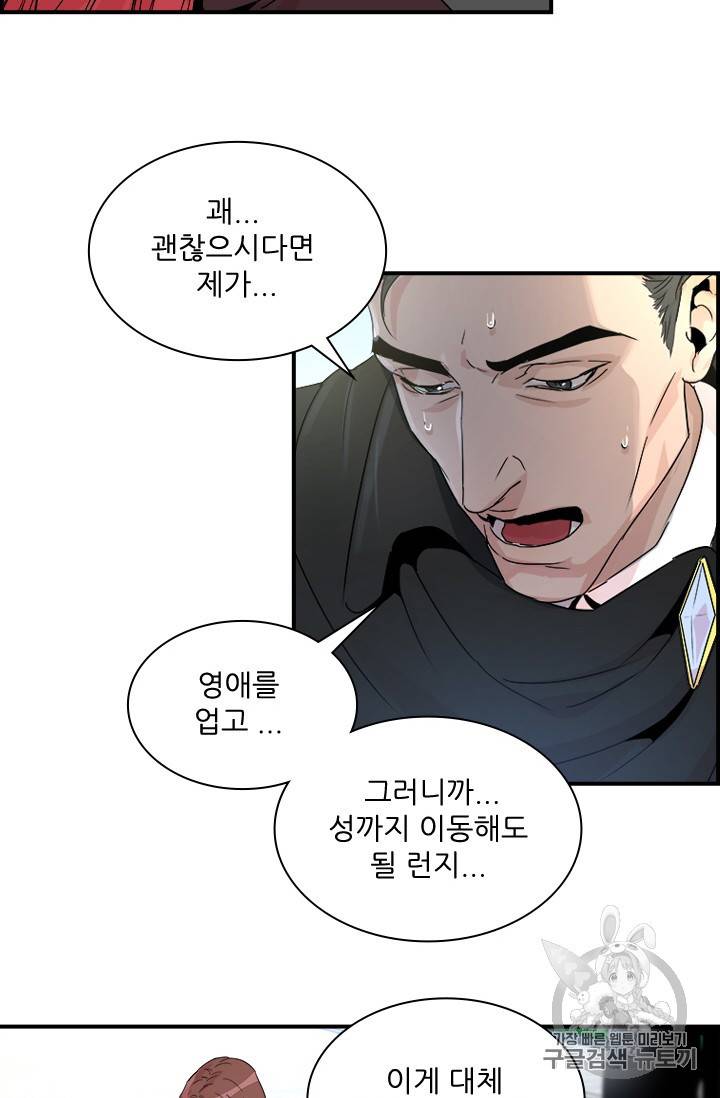 아이딘 4화 60
