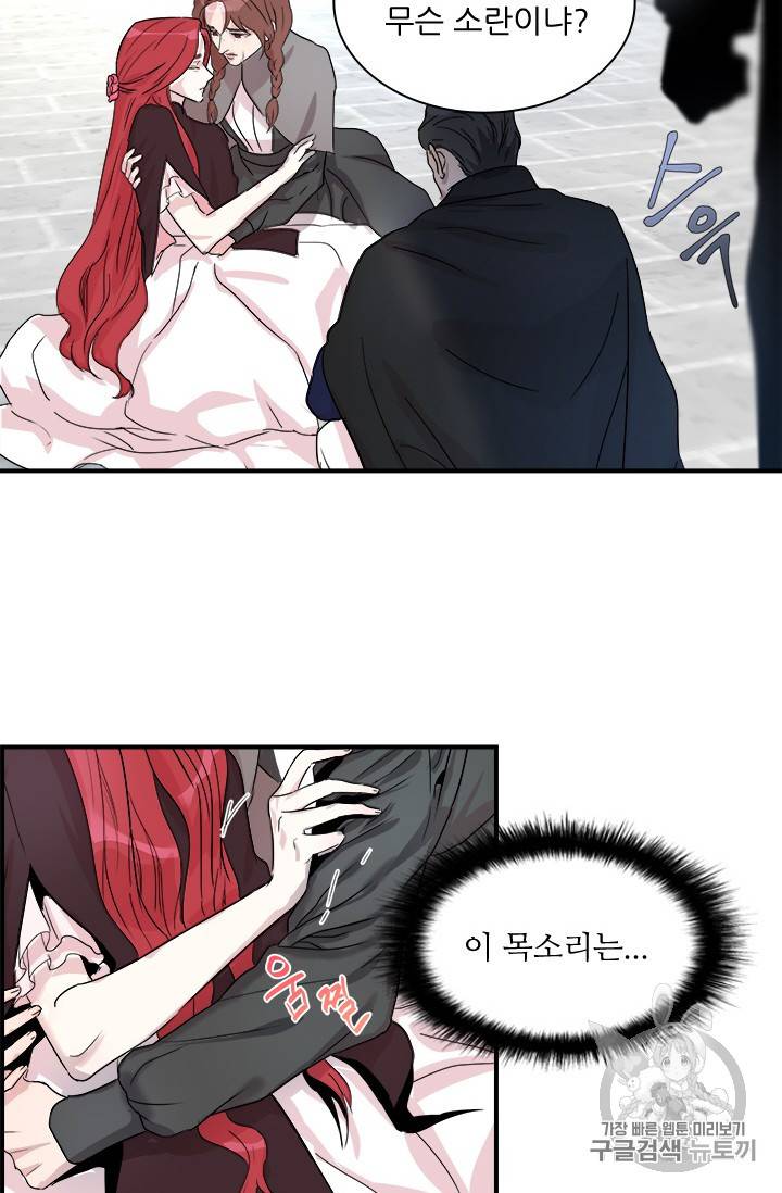 아이딘 4화 61