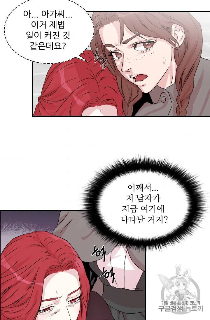 아이딘 4화 65