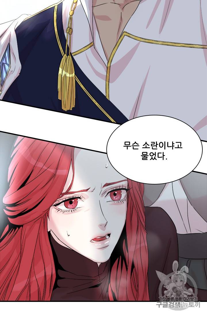 아이딘 4화 67