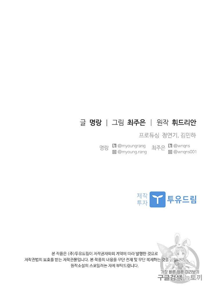 아이딘 4화 68