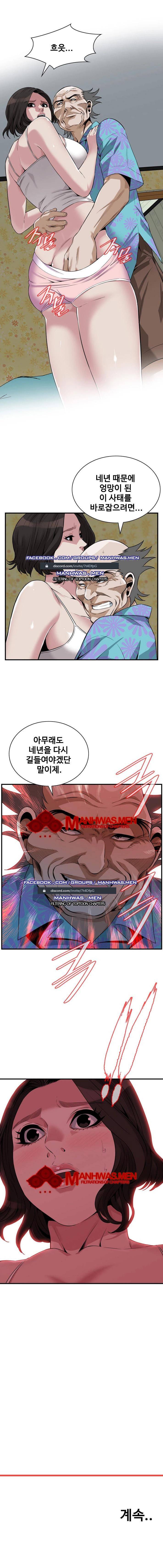 훔쳐보기 198화 6