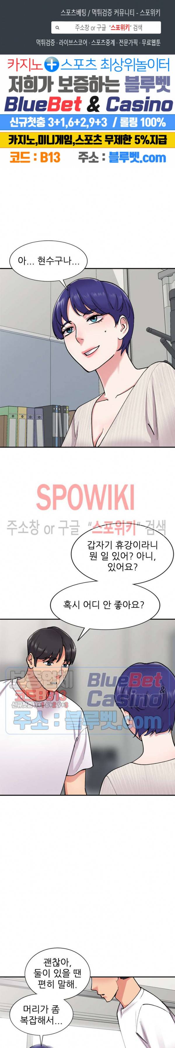 쉿! 누나의 비밀 64화 1