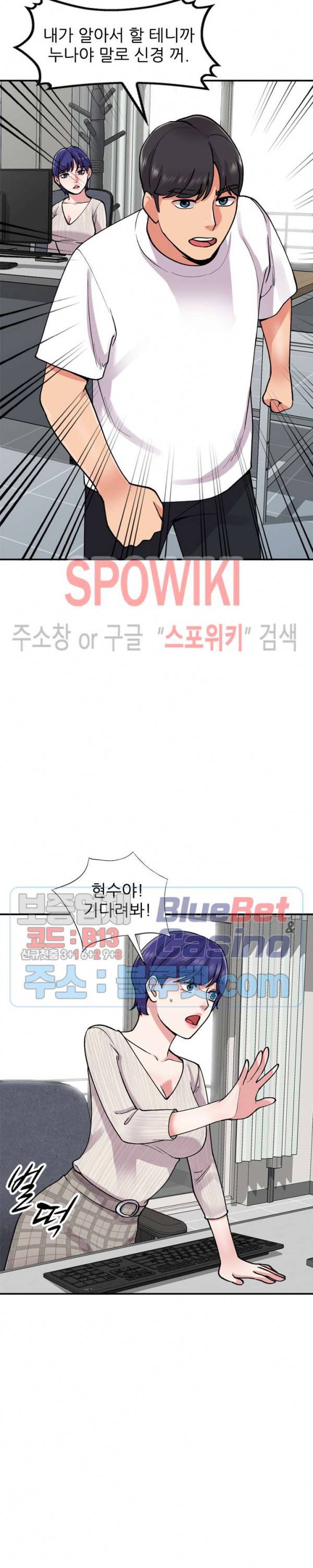 쉿! 누나의 비밀 64화 6