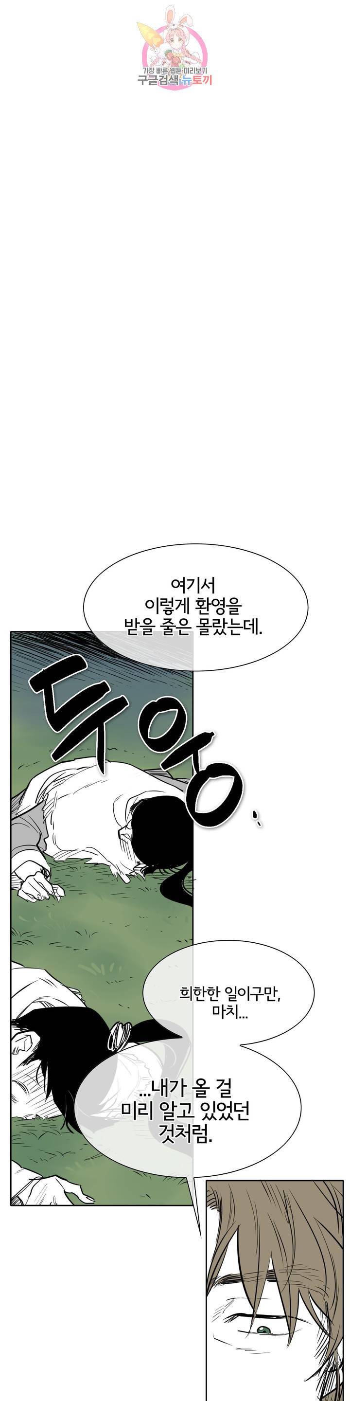 표준규격전사 188화 1
