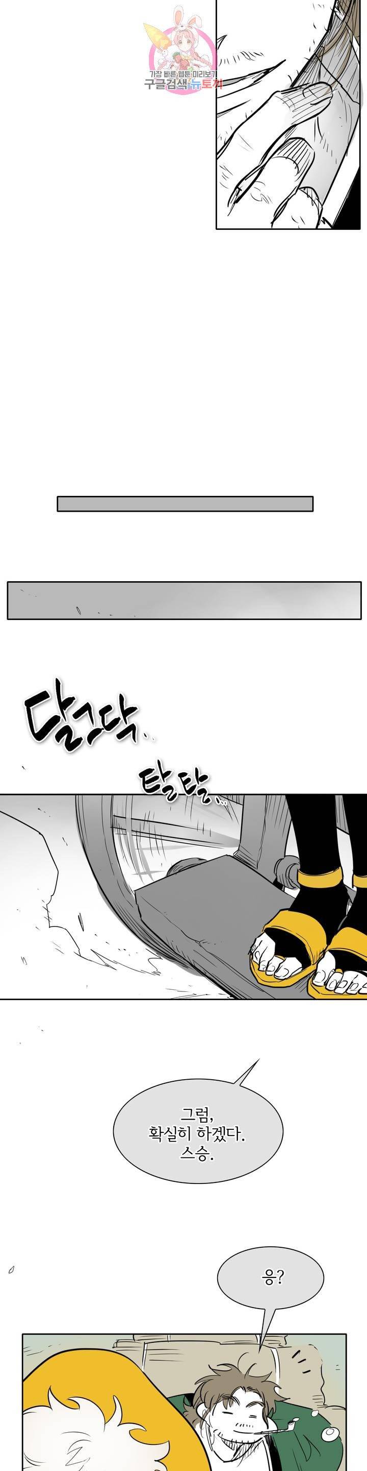 표준규격전사 188화 2