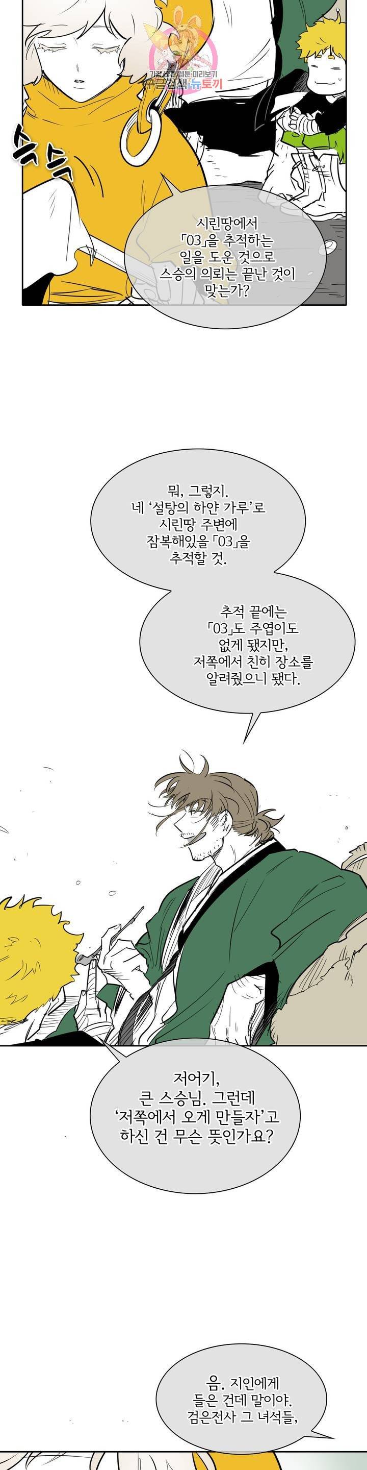 표준규격전사 188화 3