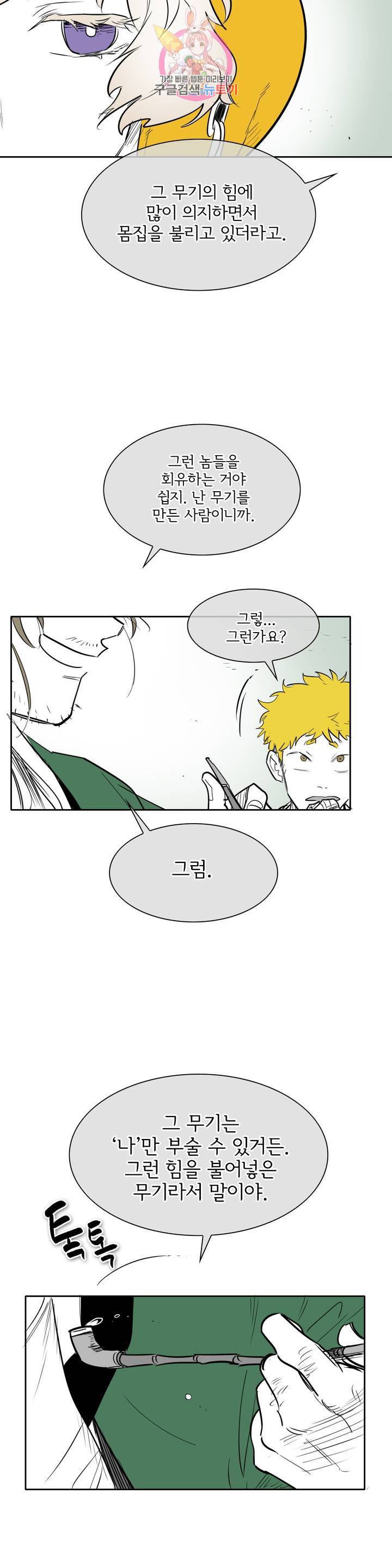 표준규격전사 188화 4