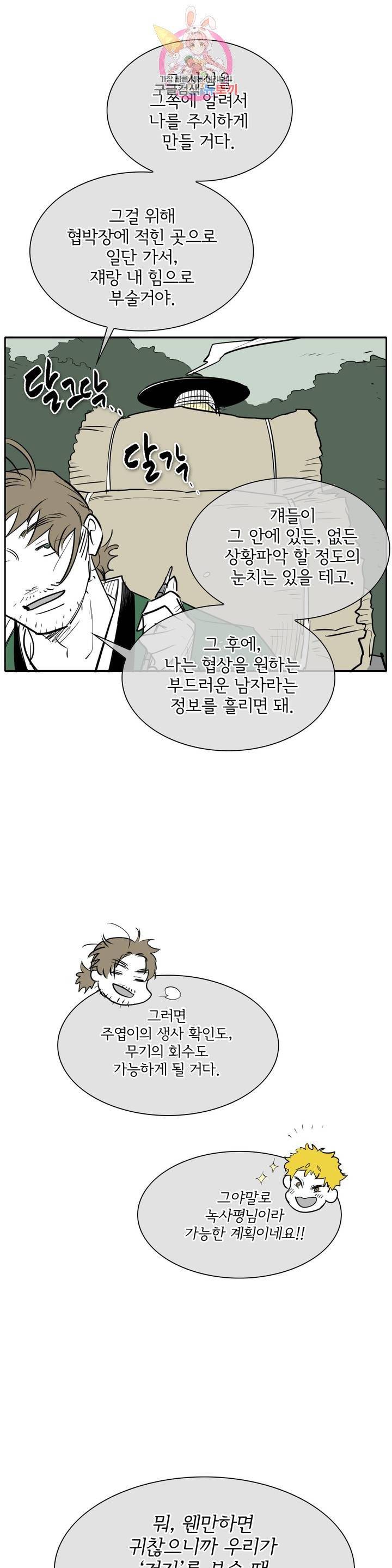 표준규격전사 188화 5