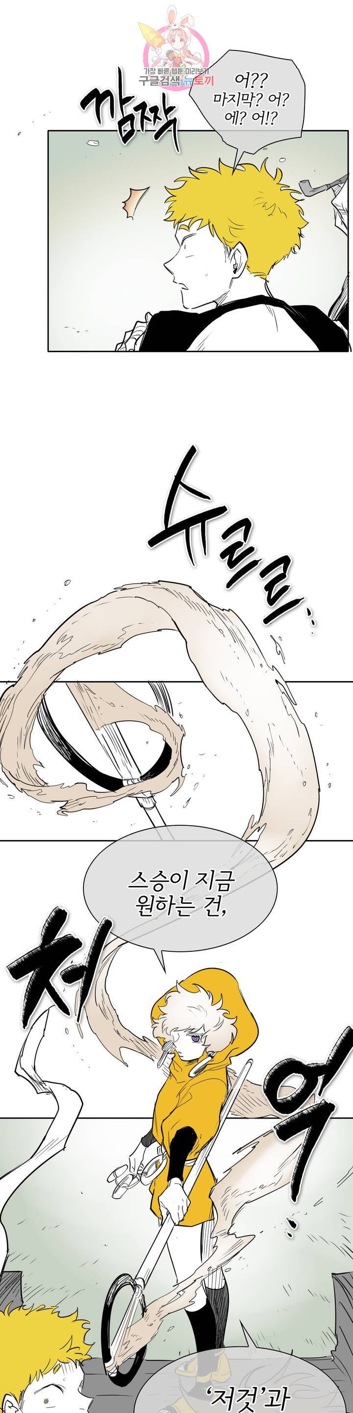 표준규격전사 188화 7