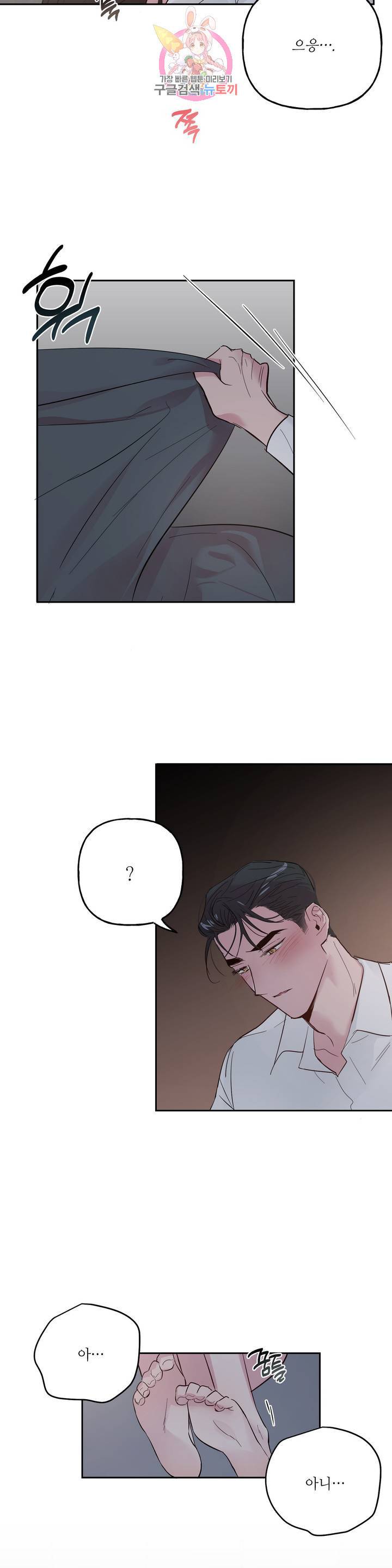 미친놈 종합세트  30화 3