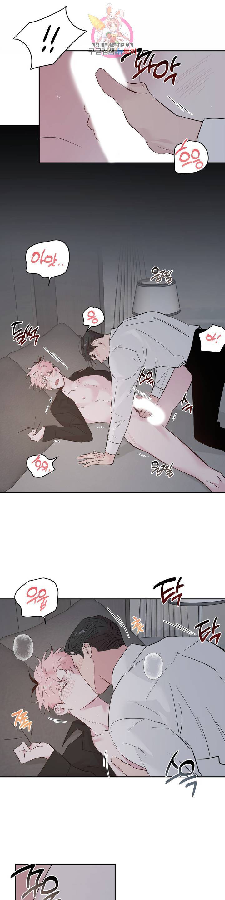 미친놈 종합세트  30화 5